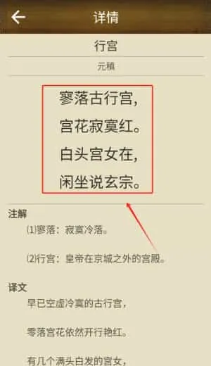 唐诗三百首经典 唐诗三百首经典