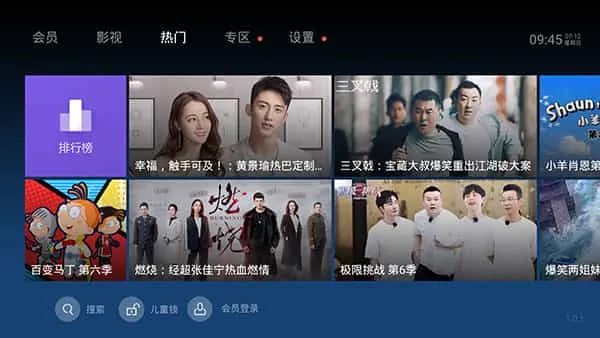 泰捷视频TV 泰捷视频TV