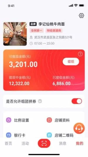 索来客商户端 索来客商户端