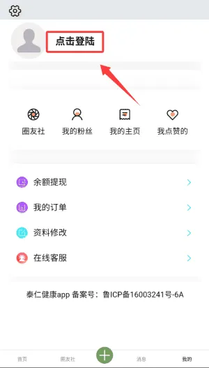 泰仁健康