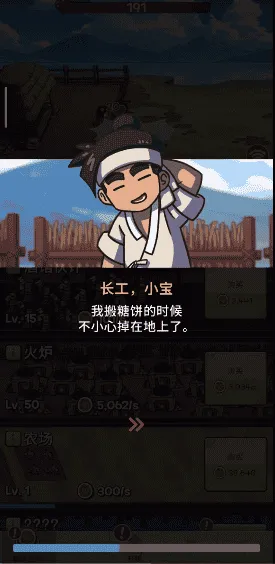 糖饼外传安卓版 糖饼外传安卓版