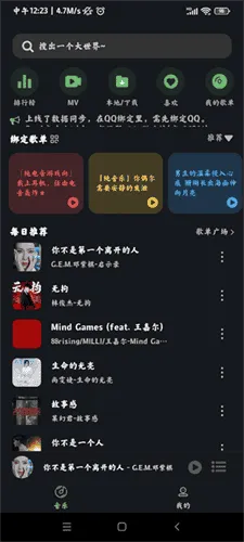搜音app
