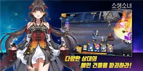 苏生少女