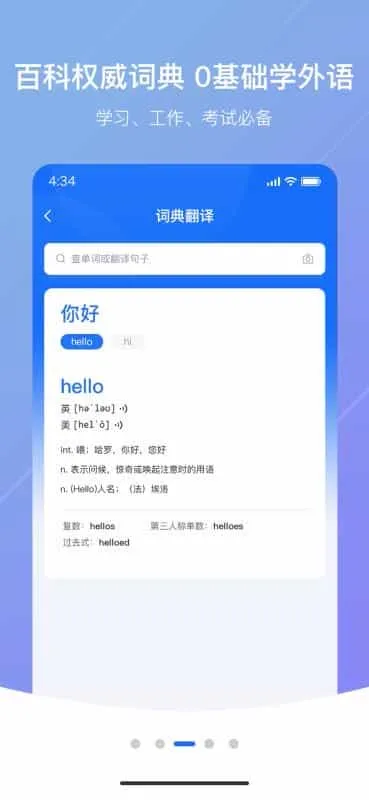 随手翻译