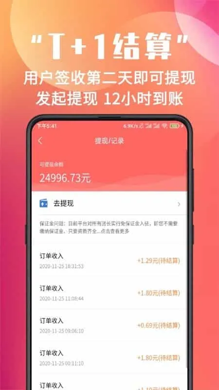 苏合集市团长