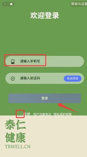 泰仁健康