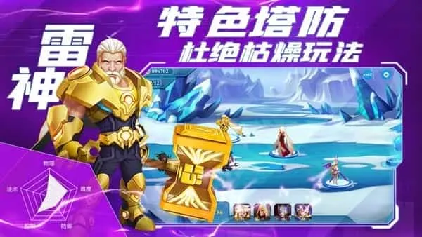 塔防复仇者 塔防复仇者