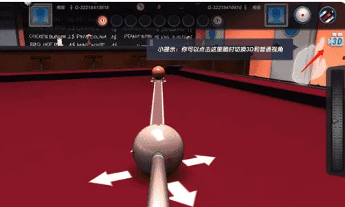 台球风云