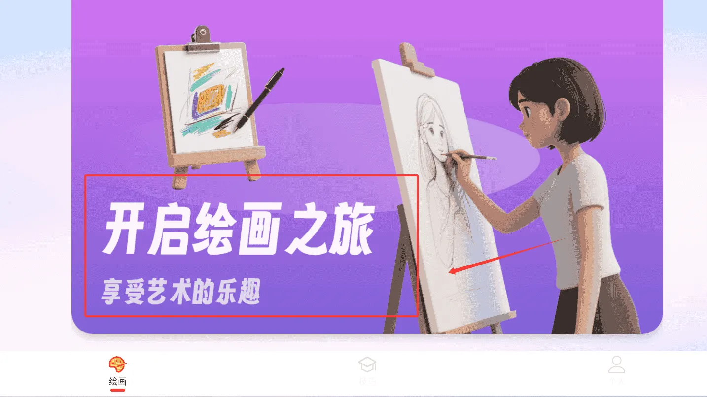 素描绘画