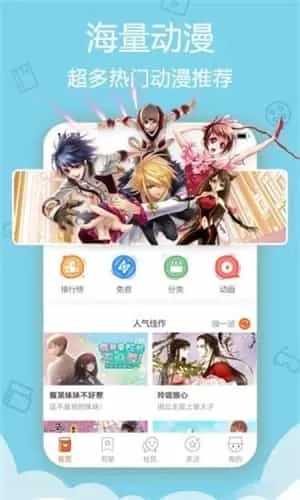 探探漫画 探探漫画