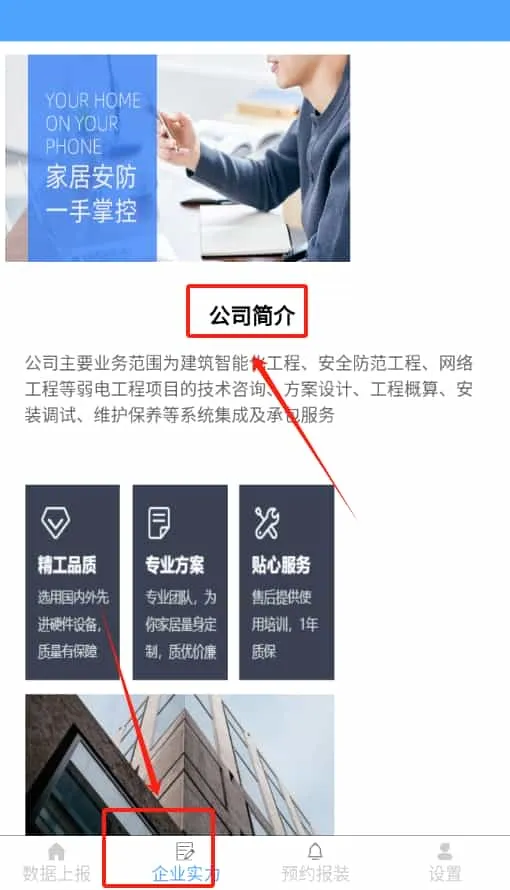 算量之家