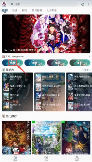 双子星动漫最新版 双子星动漫最新版