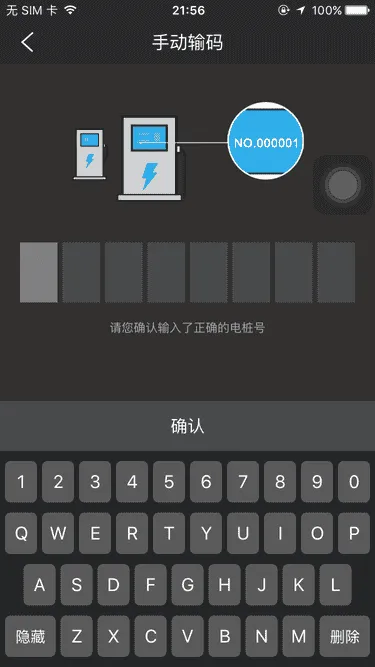 顺来电充电桩 顺来电充电桩
