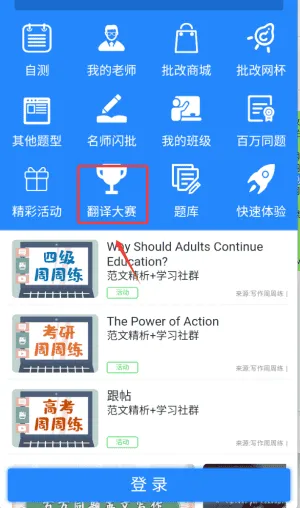 手机批改网 手机批改网
