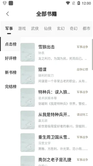 书芽小说 书芽小说