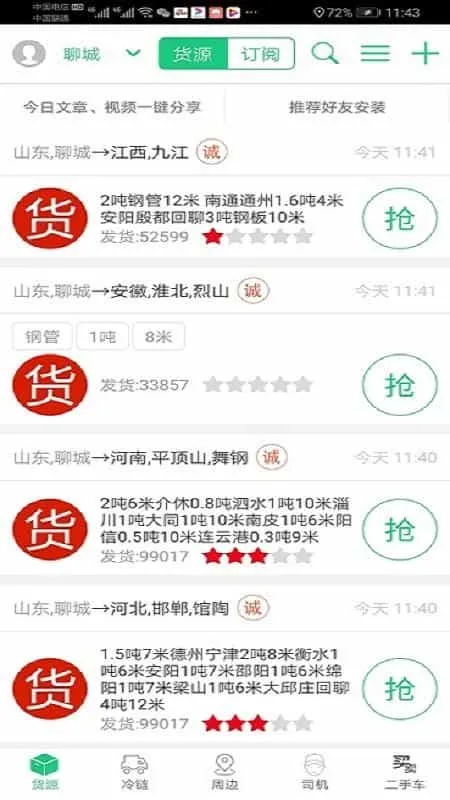 顺达卡友