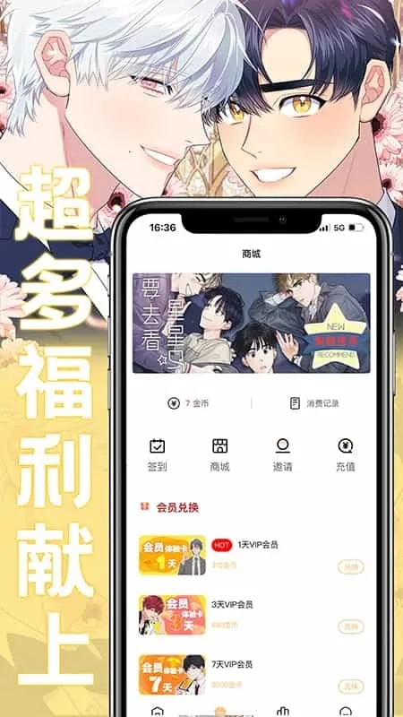 薯条漫画app安卓版 薯条漫画app安卓版