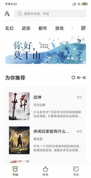 书芽小说 书芽小说
