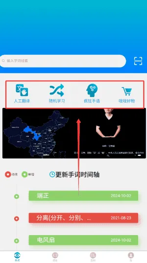 手语词库