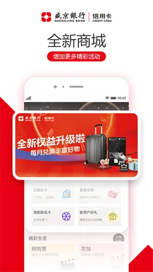 刷新生活app 刷新生活app