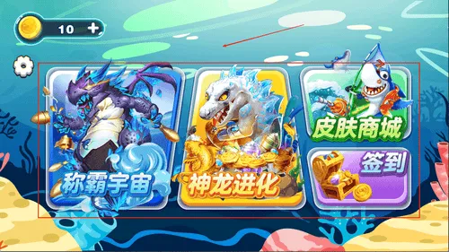 噬天神鲨