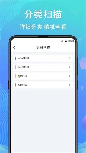 手机数据恢复精灵免费版 手机数据恢复精灵免费版