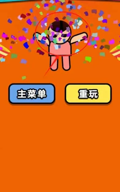 双人乱斗王者