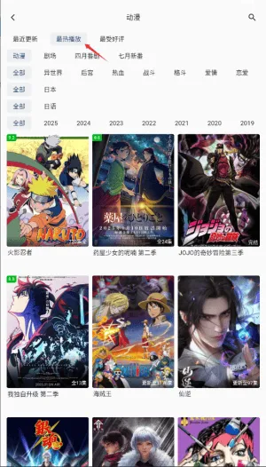 双子星动漫最新版 双子星动漫最新版