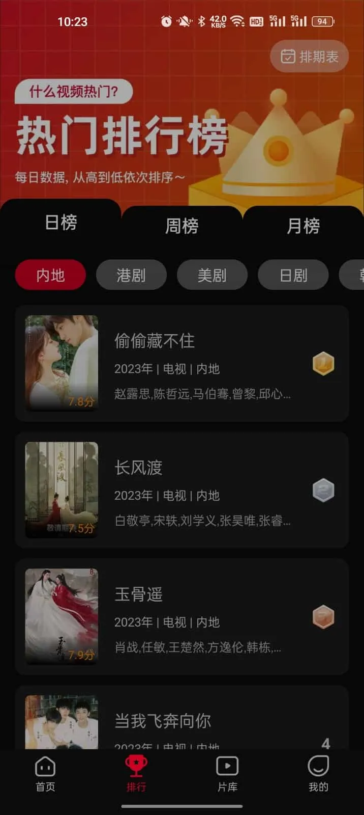 双鱼视频免费追剧 双鱼视频免费追剧