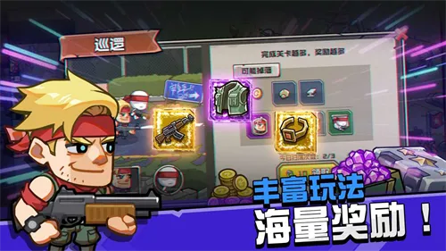 守望特攻免费版