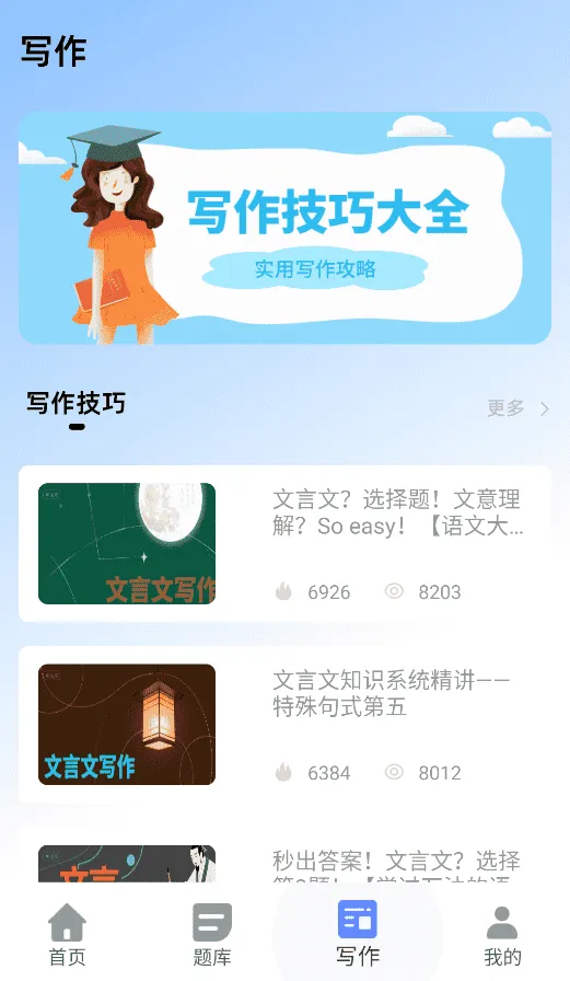 刷题宝 刷题宝