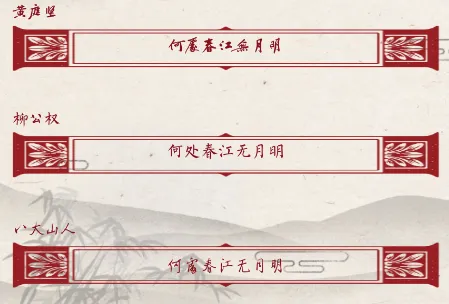 书法练字帖