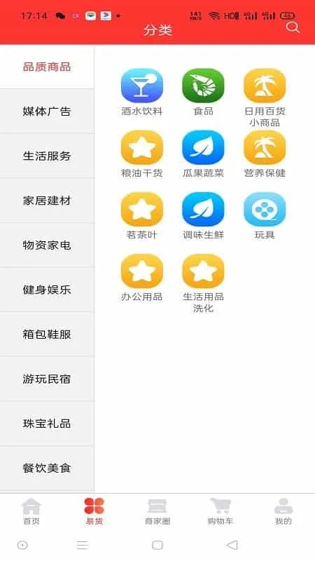 丝瓜络易货平台