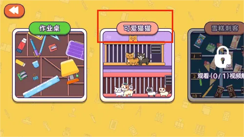 收纳解压合集