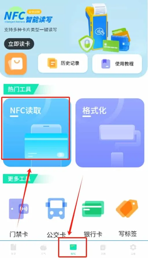 瘦身减肥