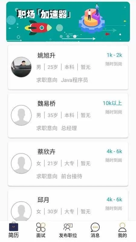 视聘