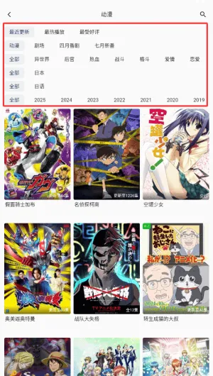 双子星动漫最新版