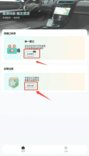 手机车机互联 手机车机互联