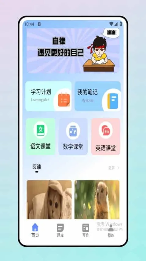 刷题宝 刷题宝