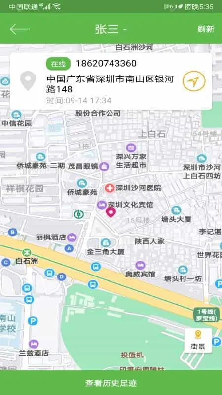 手机号码定位