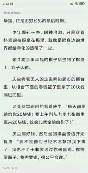 书芽小说 书芽小说