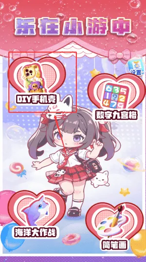 手机壳制作模拟器