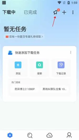 手机迅雷企业版