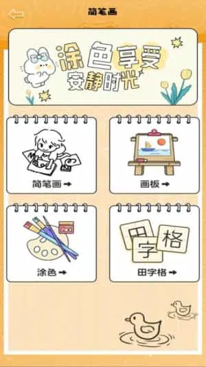 手机壳制作模拟器