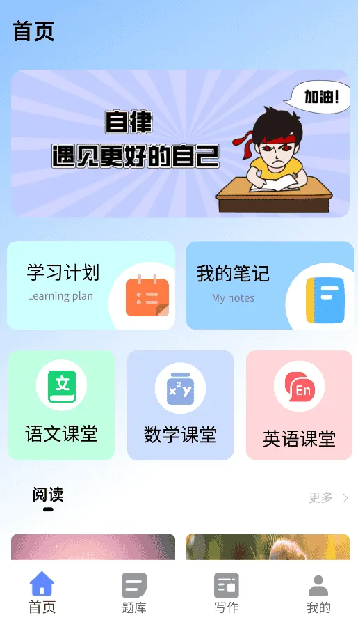 刷题宝 刷题宝