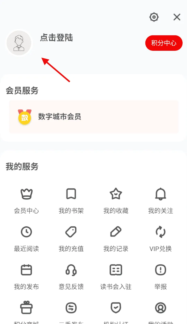 数字无锡