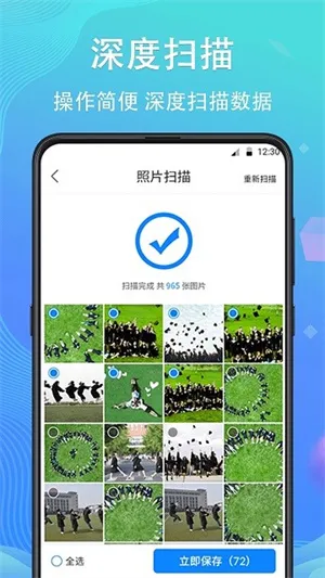 手机数据恢复精灵免费版 手机数据恢复精灵免费版