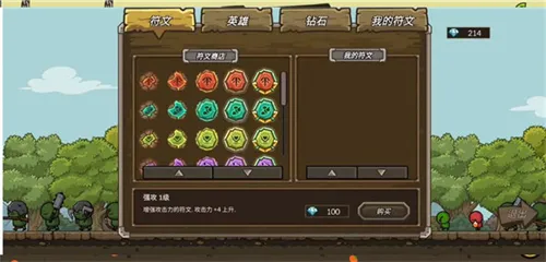守城联机正版