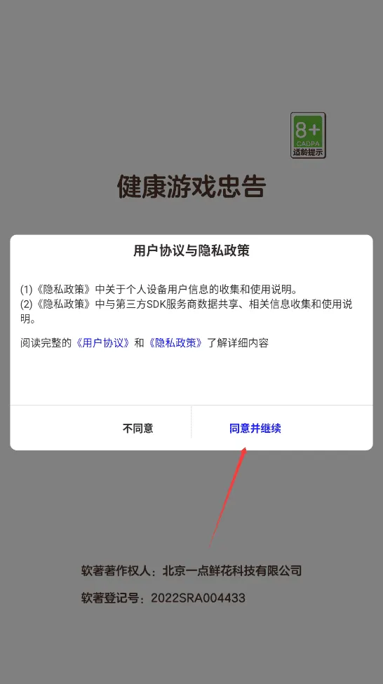 数字大合成