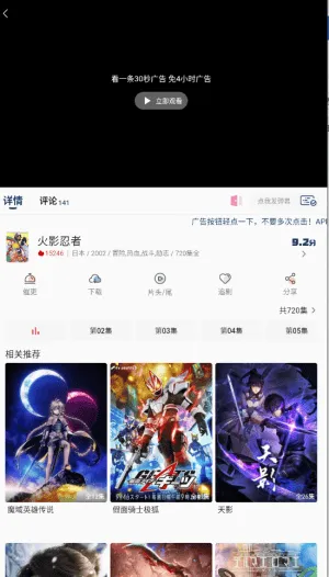 双子星动漫最新版
